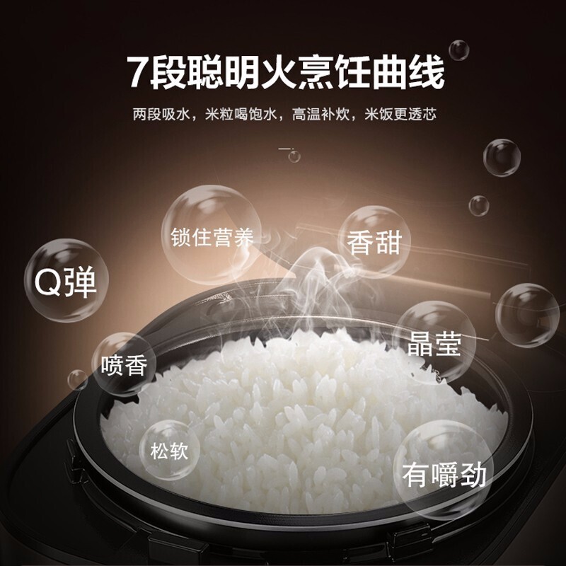 苏泊尔（SUPOR）智能电饭煲 球釜电饭煲 SF50FC77