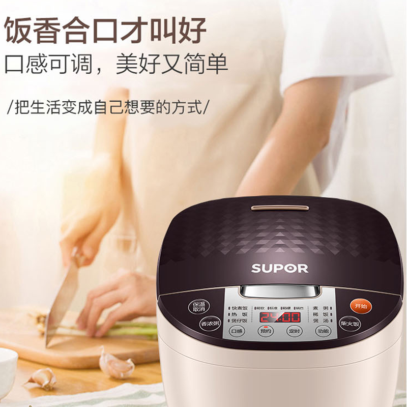 苏泊尔（SUPOR）电饭煲SF40FC82 4L