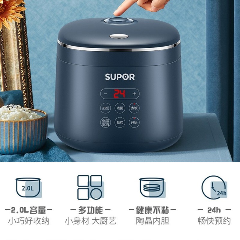 苏泊尔（SUPOR）2L智能迷你型玲珑小电饭锅SF20FC45