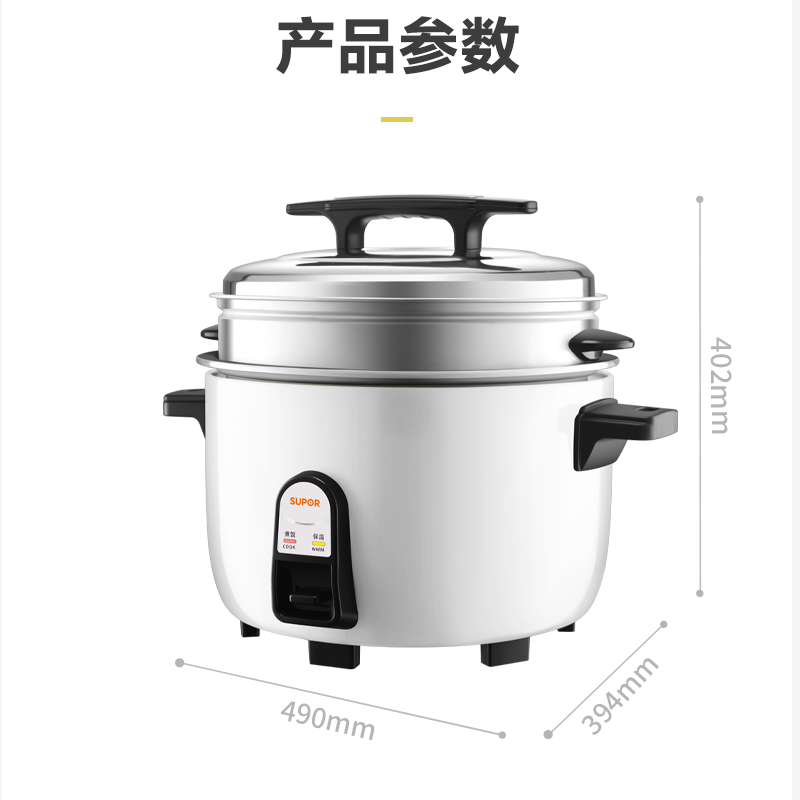 苏泊尔13L商用大容量电饭煲SF130B3 13L