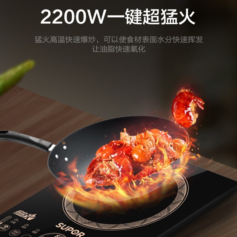 苏泊尔SUPOR电磁炉家用大功率触控按键 C22-IH90