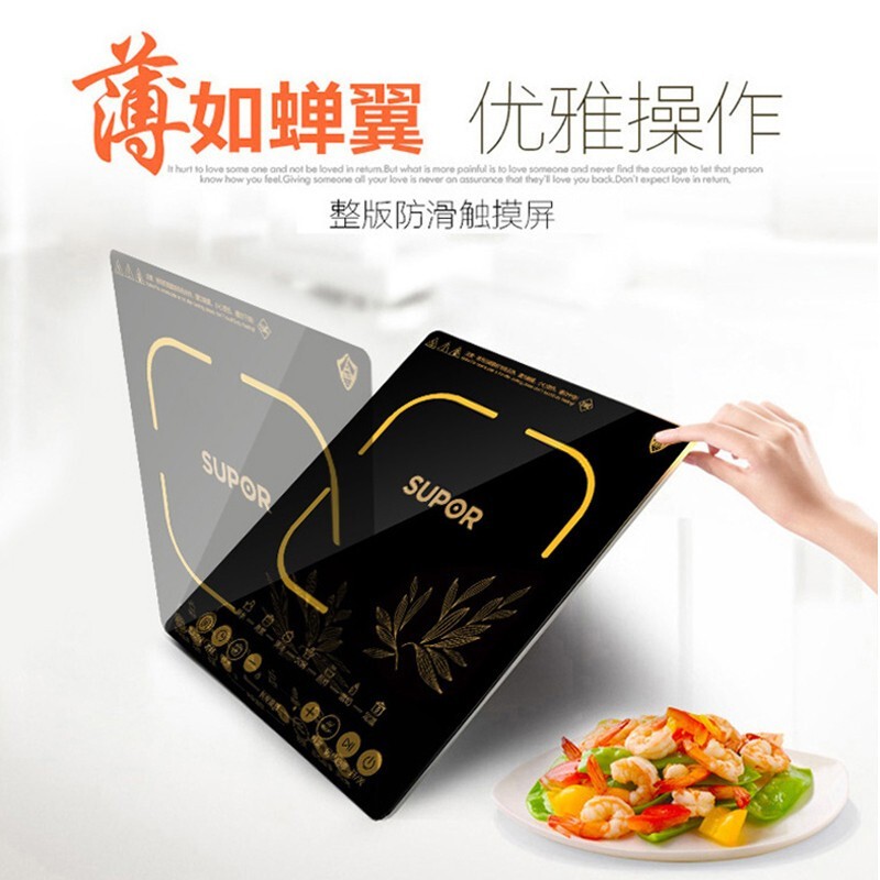 苏泊尔（SUPOR）电磁炉微晶面板 智能触控式屏5档大火力SDHCB11T-210