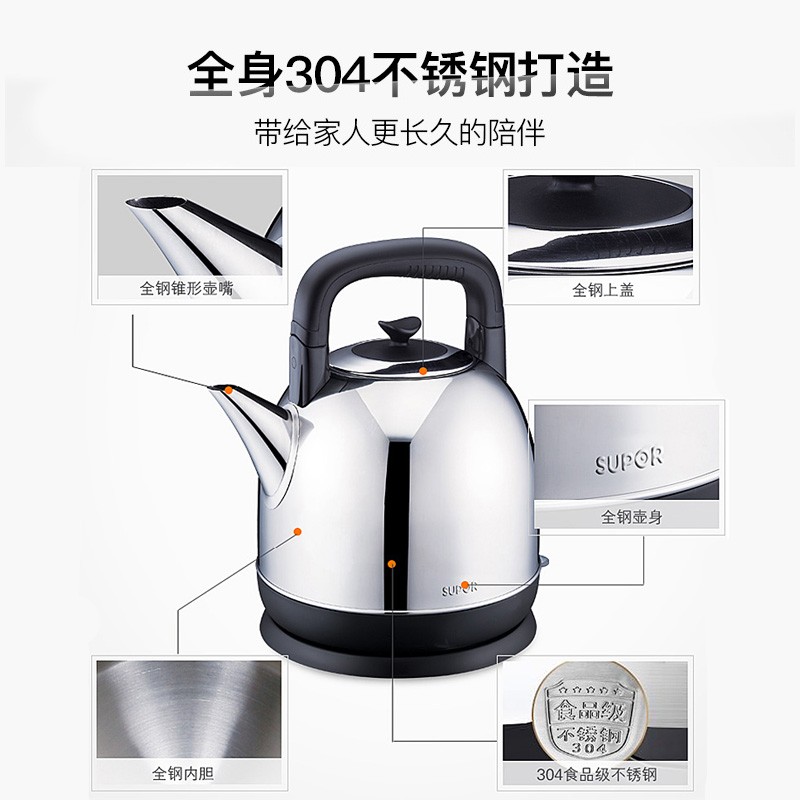 苏泊尔（SUPOR）电热水壶 4L大容量 SWF40C01A