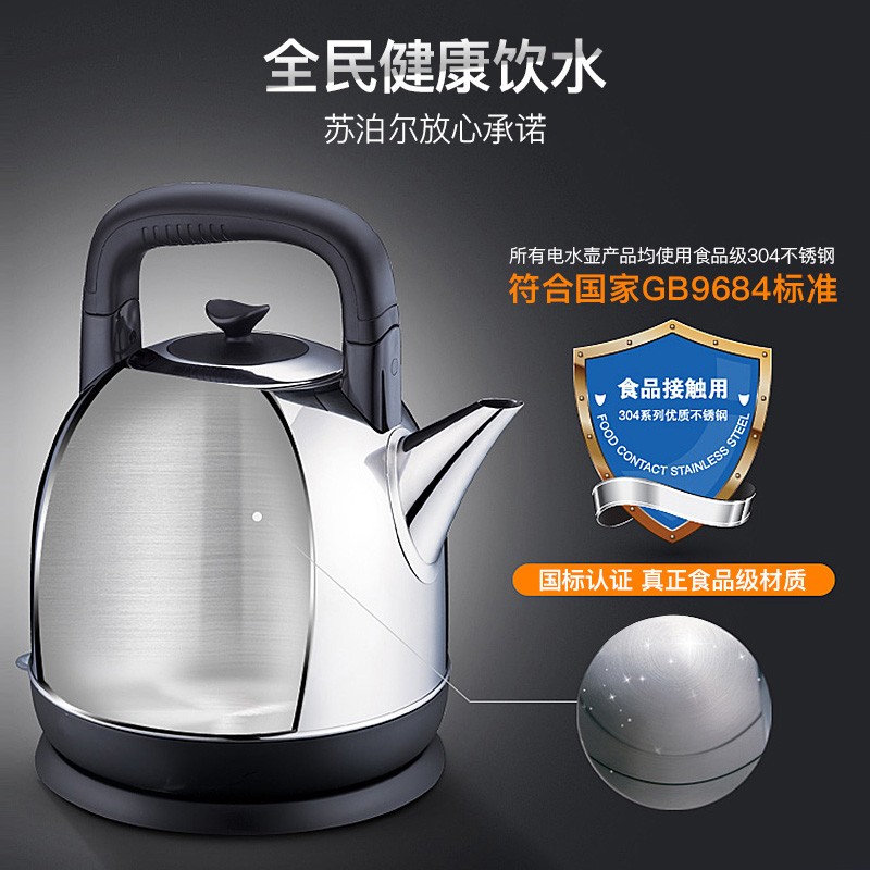 苏泊尔（SUPOR）电热水壶 4L大容量 SWF40C01A