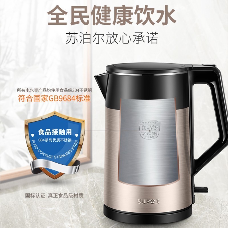 苏泊尔（SUPOR）电水壶1.5L全钢无缝双层防烫304不锈钢 SW-15S29A