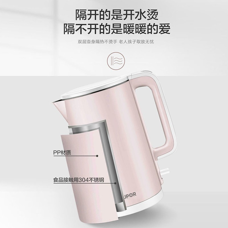 苏泊尔（ SUPOR）304不锈钢电水壶双层保温防烫无缝一体内胆电热水壶1.5L SW-15S02A