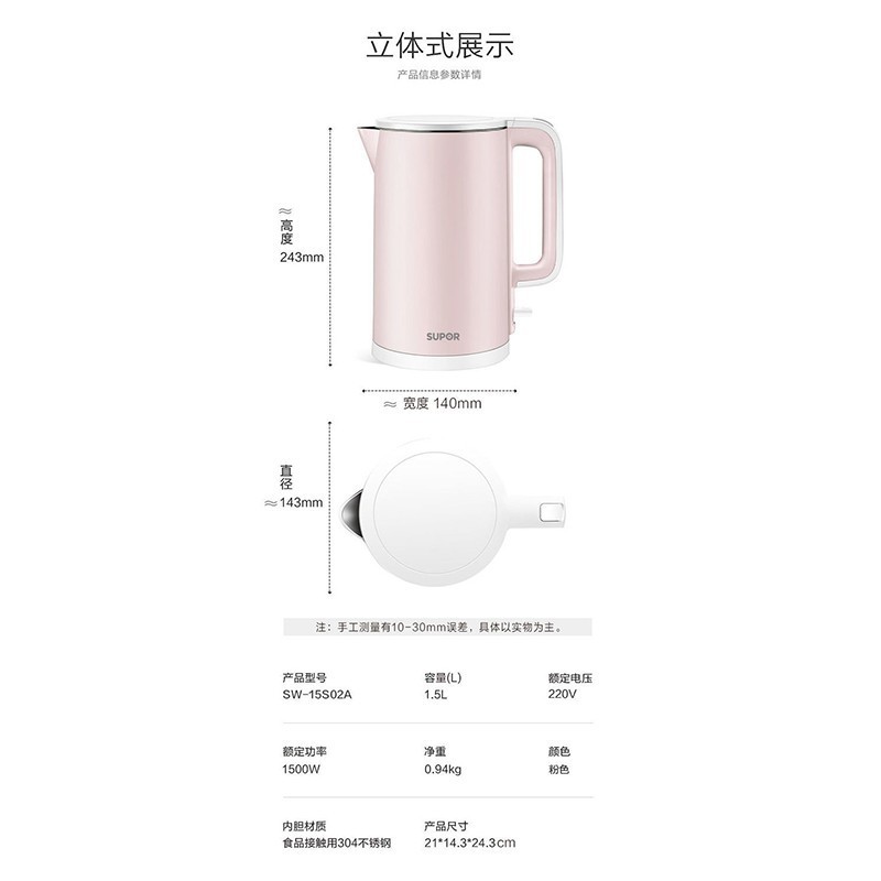 苏泊尔（ SUPOR）304不锈钢电水壶双层保温防烫无缝一体内胆电热水壶1.5L SW-15S02A