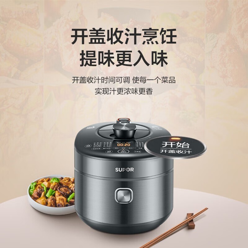 苏泊尔（SUPOR）电压力锅5L精钢球釜智能鲜呼吸高压锅多功能压力锅SY-50HC37Q