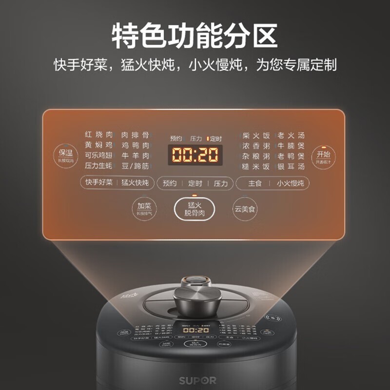 苏泊尔（SUPOR）电压力锅5L精钢球釜智能鲜呼吸高压锅多功能压力锅SY-50HC37Q