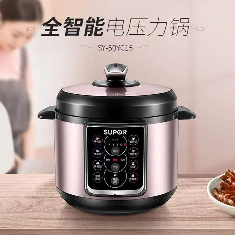 苏泊尔（SUPOR）电压力锅 智能预约 一锅双胆 5L大容量 SY-50YC15