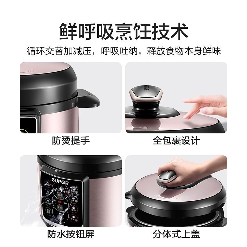 苏泊尔（SUPOR）6L大容量 全智能电压力锅 SY-60YC15