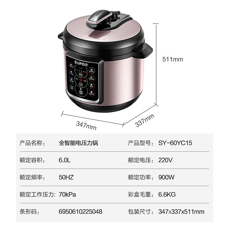 苏泊尔（SUPOR）6L大容量 全智能电压力锅 SY-60YC15