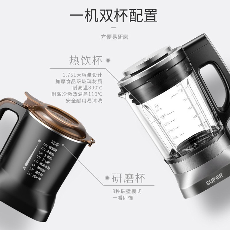 苏泊尔(SUPOR) 魔速师无刷轻音破壁机 SP89S
