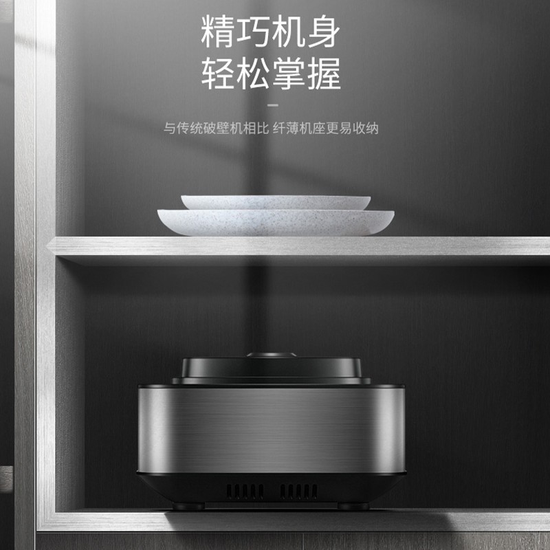 苏泊尔(SUPOR) 魔速师无刷轻音破壁机 SP89S