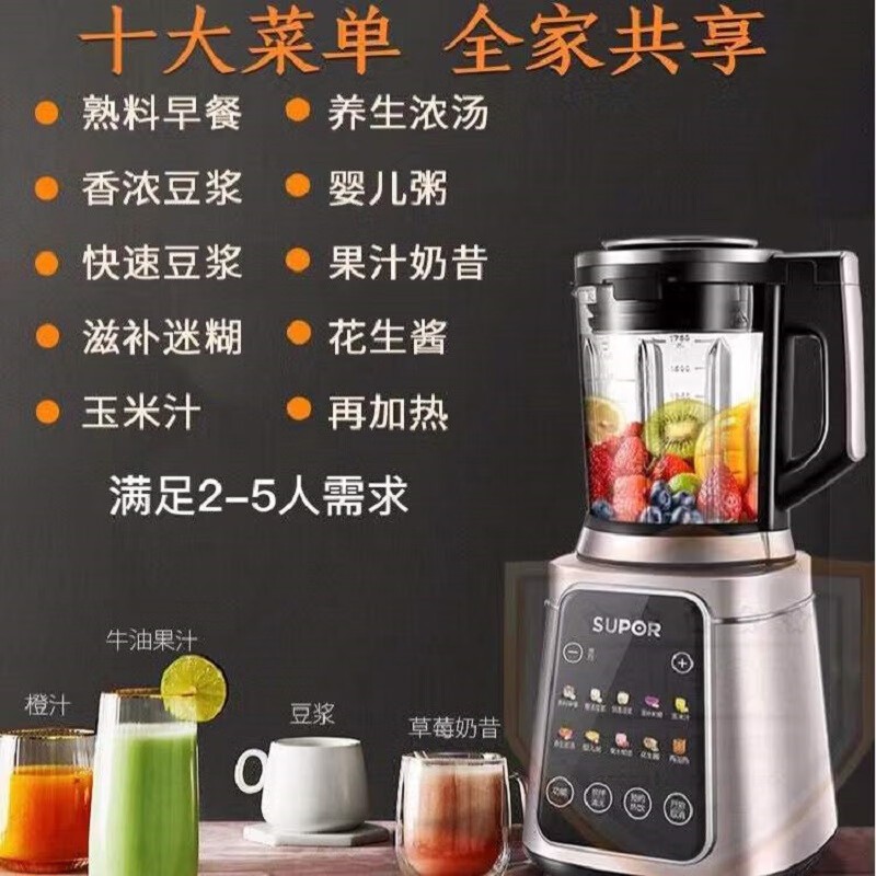 苏泊尔 (SUPOR )可拆洗破壁机SP39S