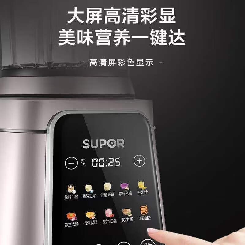 苏泊尔 (SUPOR )可拆洗破壁机SP39S