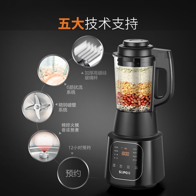苏泊尔(SUPOR)破壁机 SP67s