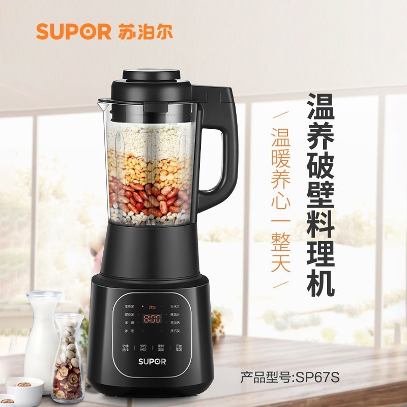 苏泊尔(SUPOR)破壁机 SP67s