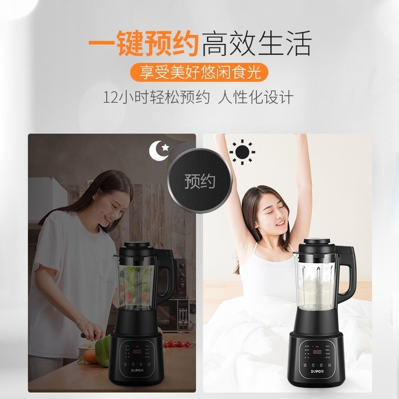 苏泊尔(SUPOR)破壁机 SP67s