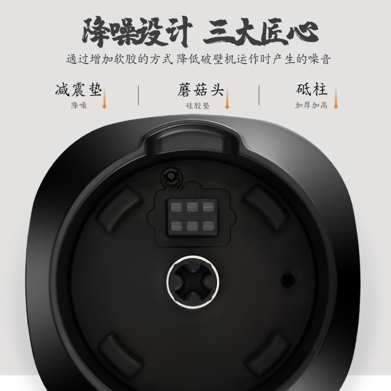 苏泊尔(SUPOR)破壁机 SP67s