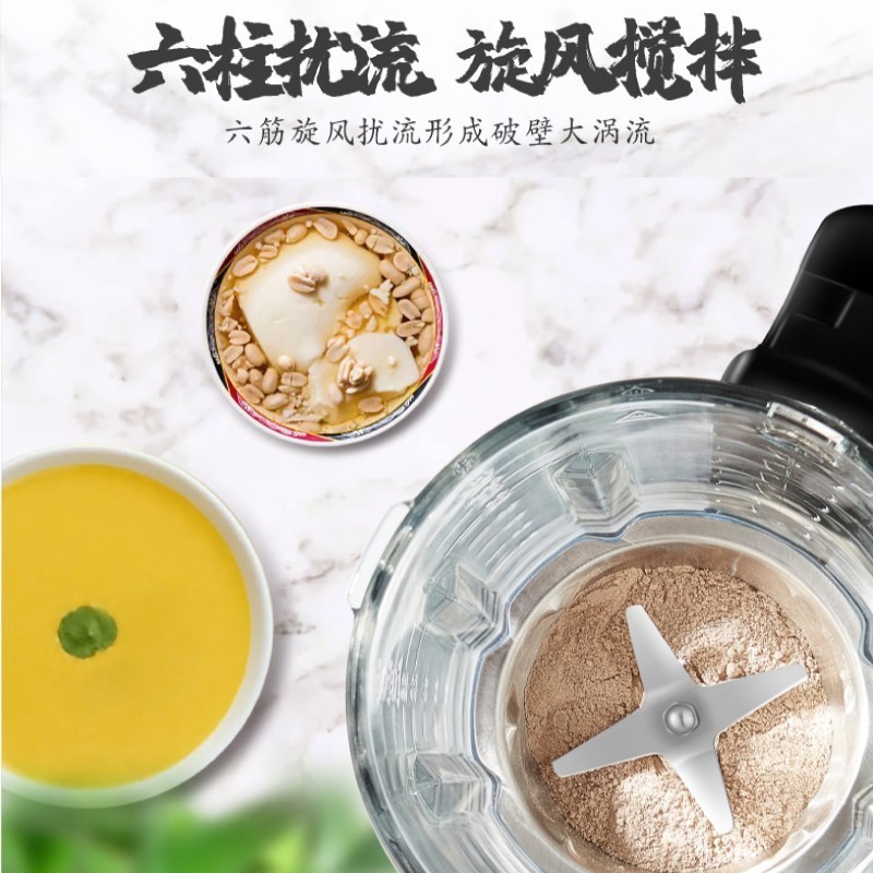 苏泊尔(SUPOR)破壁机 SP67s