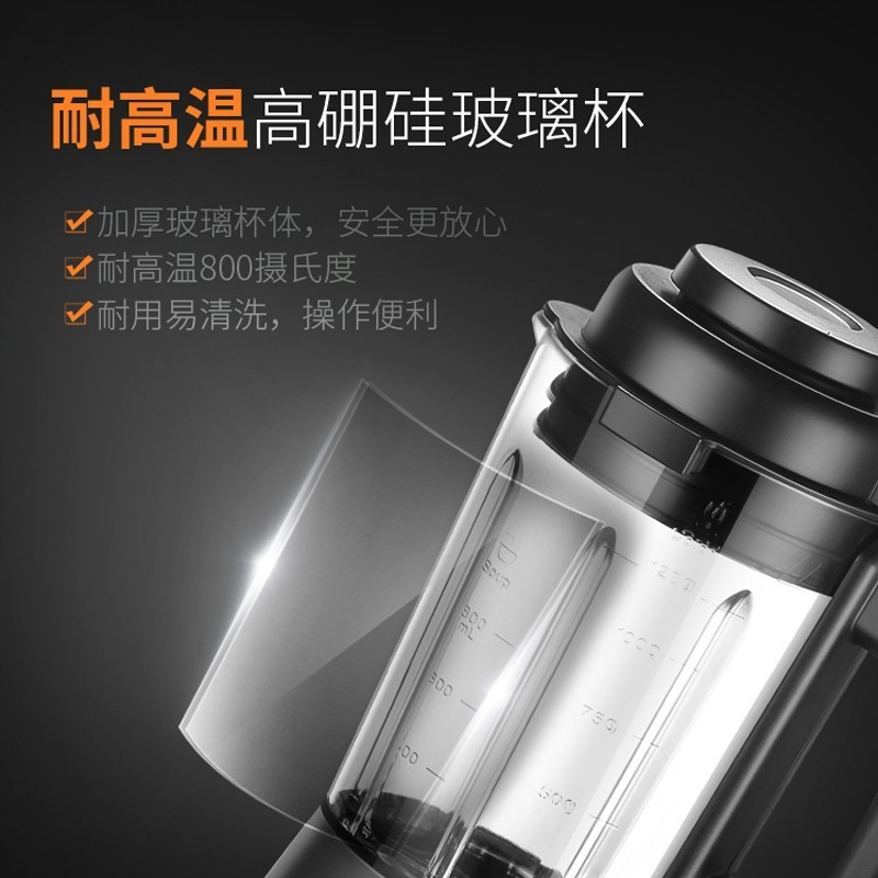 苏泊尔(SUPOR)破壁机 SP67s