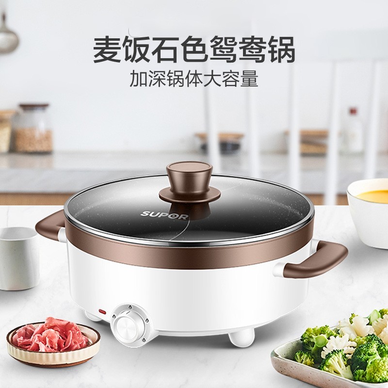 苏泊尔（SUPOR）鸳鸯电火锅 H30YK17Y-150