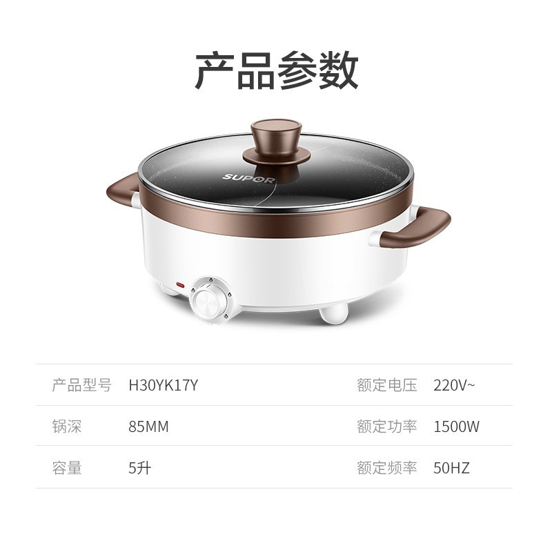 苏泊尔（SUPOR）鸳鸯电火锅 H30YK17Y-150