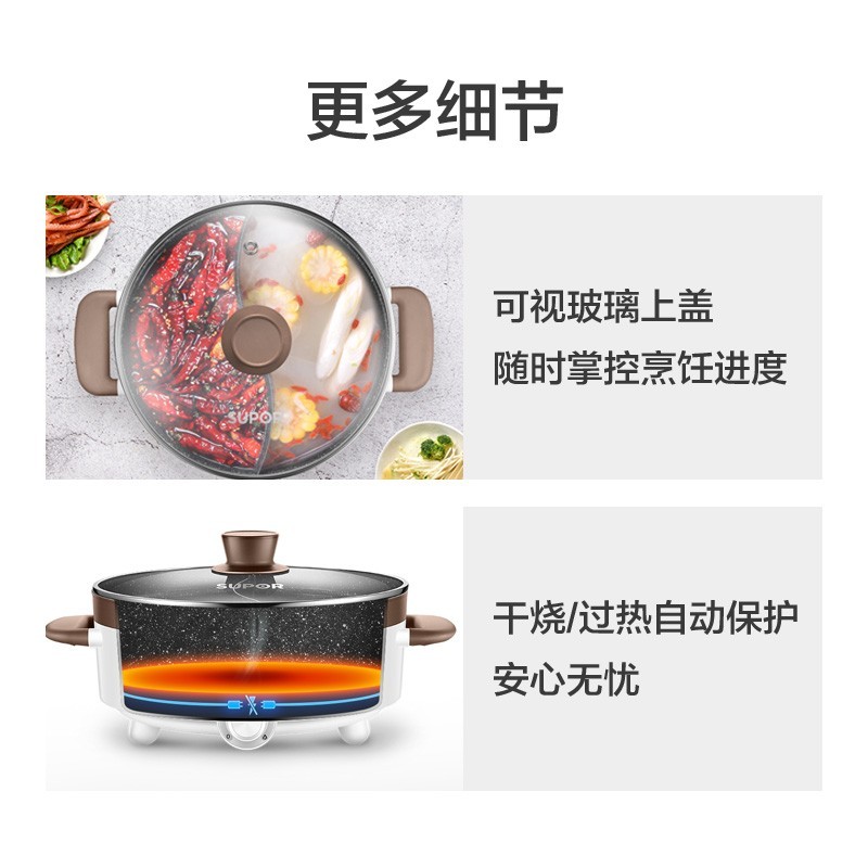 苏泊尔（SUPOR）鸳鸯电火锅 H30YK17Y-150