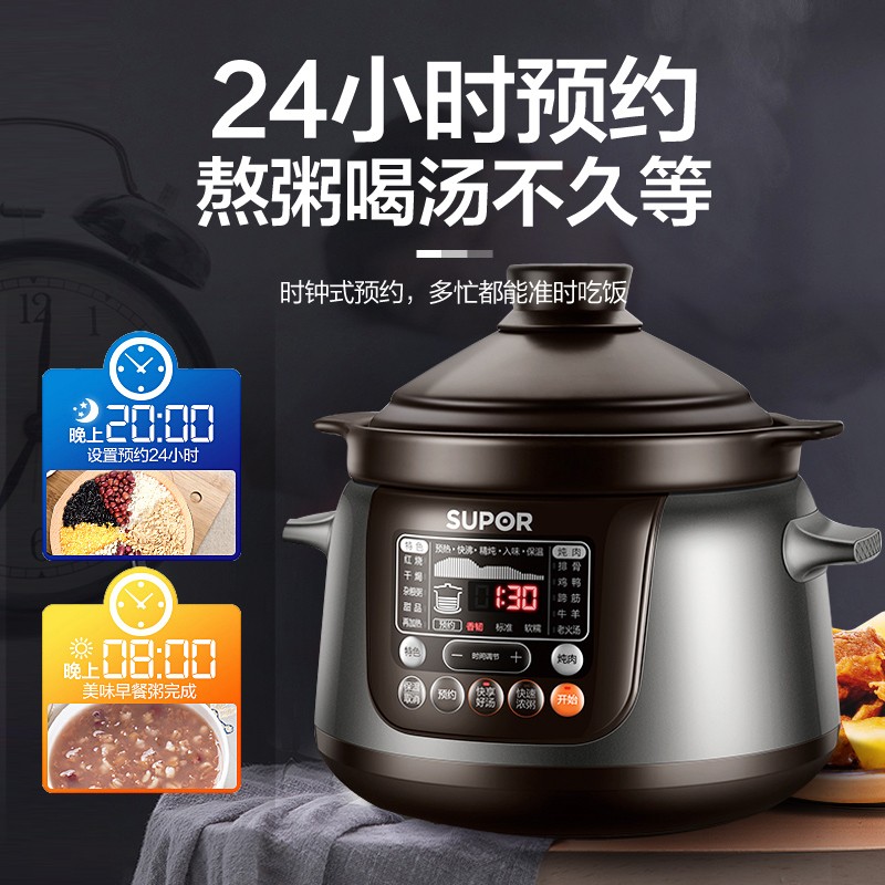 苏泊尔 SUPOR 电炖锅 煲汤锅炖汤锅 煮粥锅 精控快速炽陶电炖锅 4L容量 TG40YC5