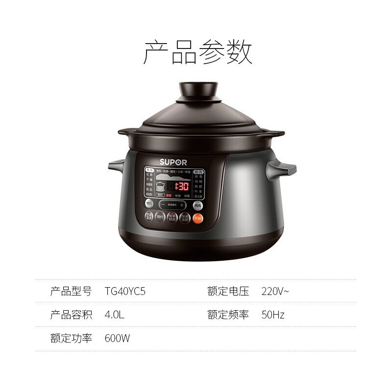 苏泊尔 SUPOR 电炖锅 煲汤锅炖汤锅 煮粥锅 精控快速炽陶电炖锅 4L容量 TG40YC5