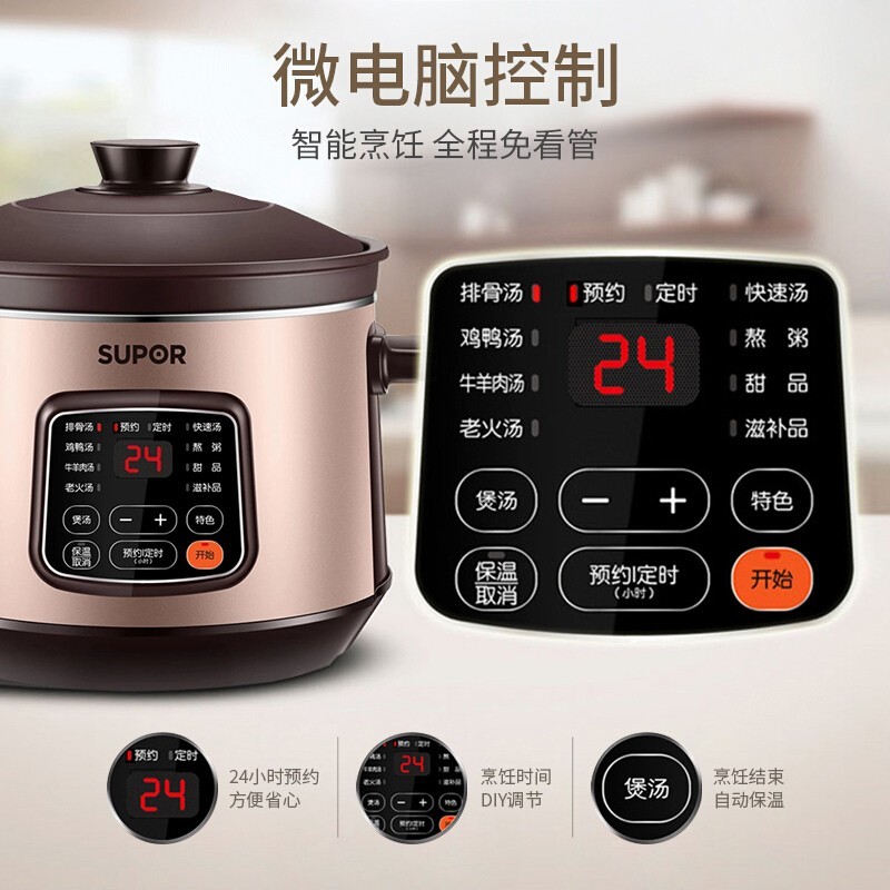 苏泊尔 (SUPOR)电炖锅 土陶瓦罐汤 DG40YC11