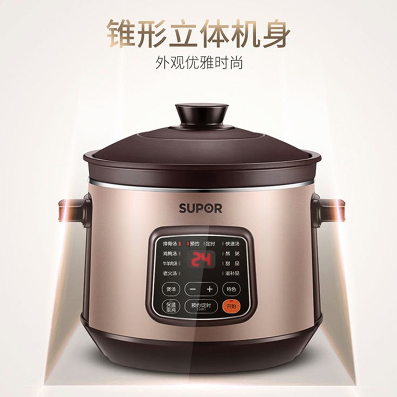 苏泊尔 (SUPOR)电炖锅 土陶瓦罐汤 DG40YC11