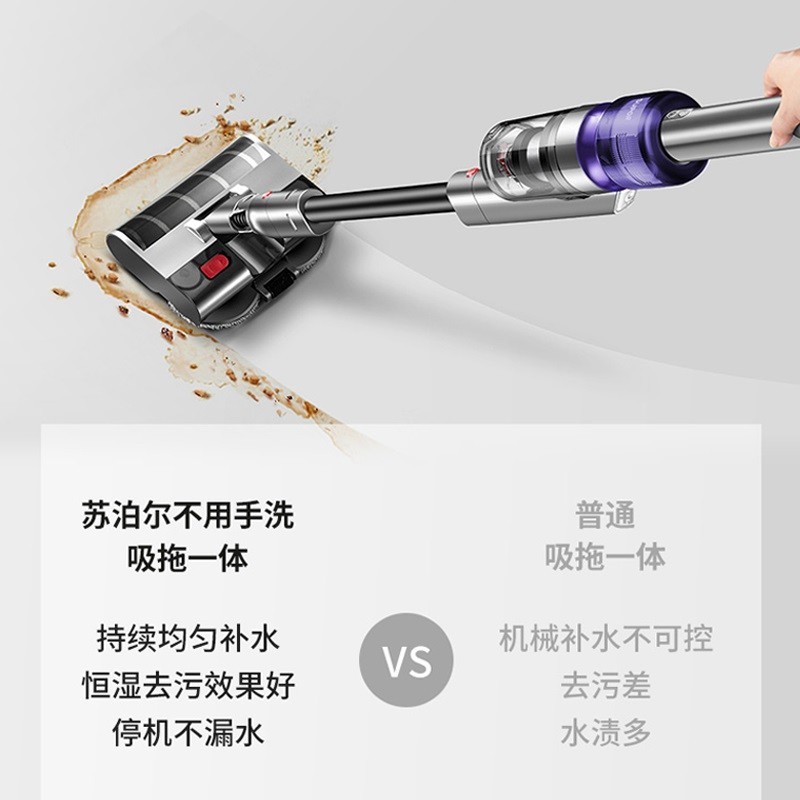 苏泊尔洗拖一体机 XC03S57-AP PRO