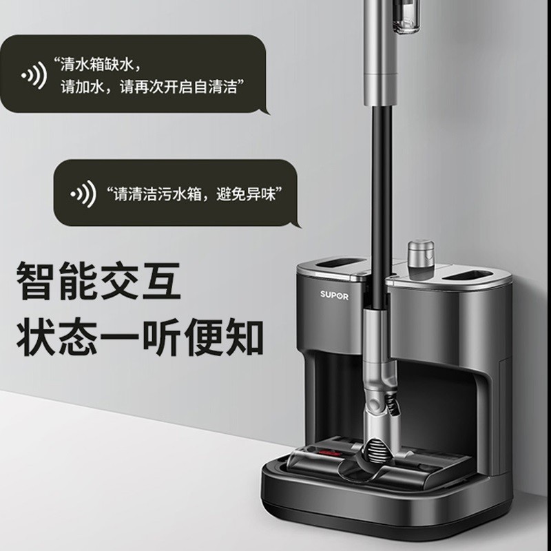 苏泊尔洗拖一体机 XC03S57-AP PRO