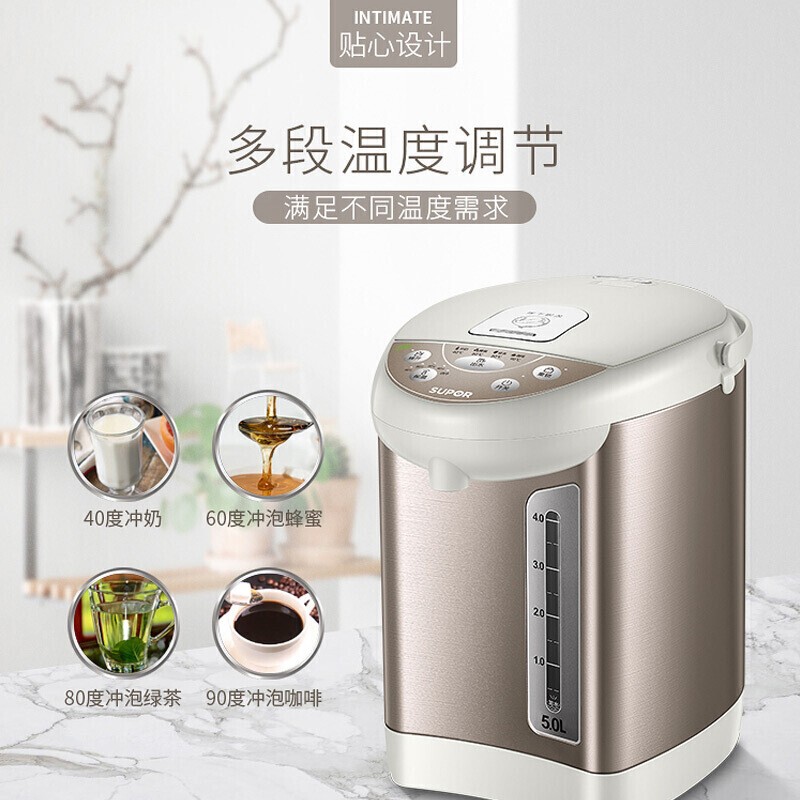 苏泊尔 ZMD安心系列 电热水壶烧水壶 5L 304不锈钢开水壶 50S56A