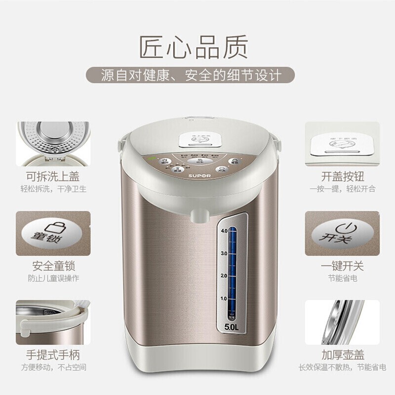 苏泊尔 ZMD安心系列 电热水壶烧水壶 5L 304不锈钢开水壶 50S56A