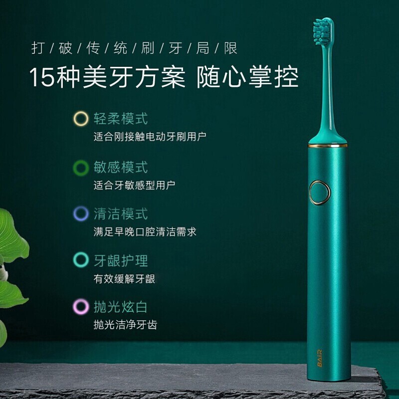 拜尔（BAIR） G1机皇豪华定制版 电动牙刷成人充电式智能声波情侣男士女送男女朋友礼物