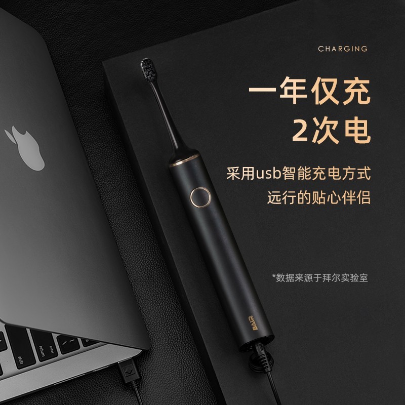 拜尔（BAIR） G1机皇豪华定制版 电动牙刷成人充电式智能声波情侣男士女送男女朋友礼物