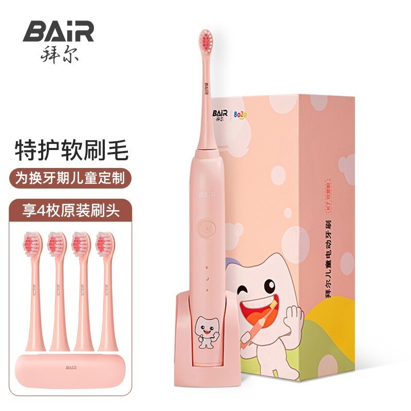 拜尔（BAIR） 儿童小孩电动牙刷K7 声波震动充电式防水
