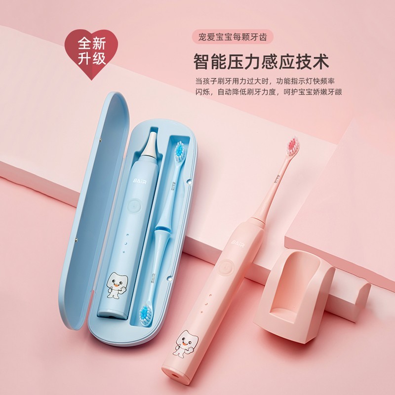 拜尔（BAIR） 儿童小孩电动牙刷K7 声波震动充电式防水