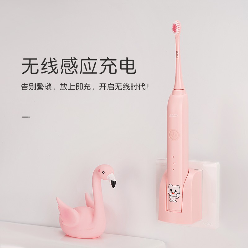 拜尔（BAIR） 儿童小孩电动牙刷K7 声波震动充电式防水