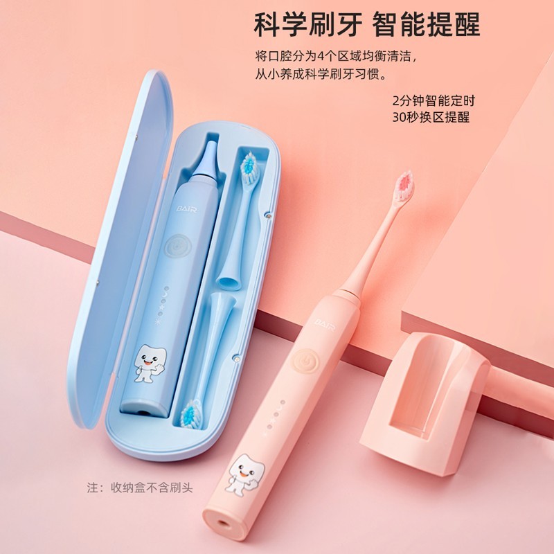 拜尔（BAIR） 儿童小孩电动牙刷K7 声波震动充电式防水