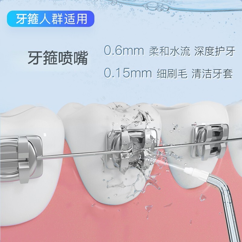 拜尔（BAIR） M3电动冲牙器家用便携式 清洁口腔洗牙器水牙线冲洗器洁牙器牙套清洗M3Plus