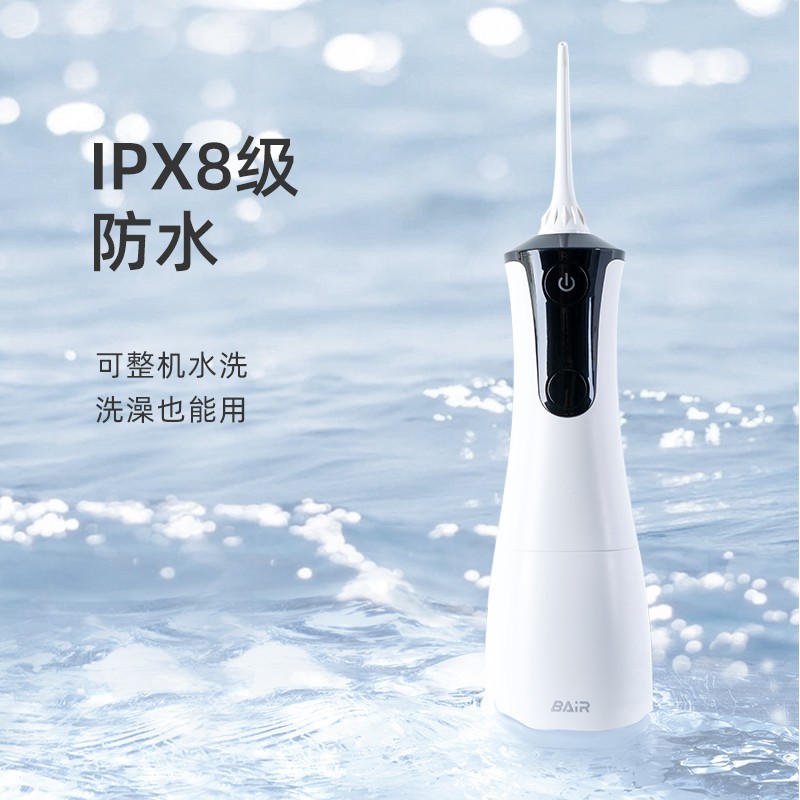 拜尔便携式冲牙器M4 白色
