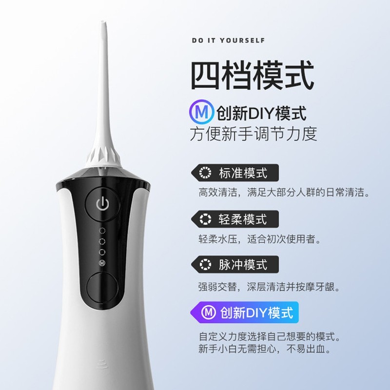 拜尔便携式冲牙器M4 白色