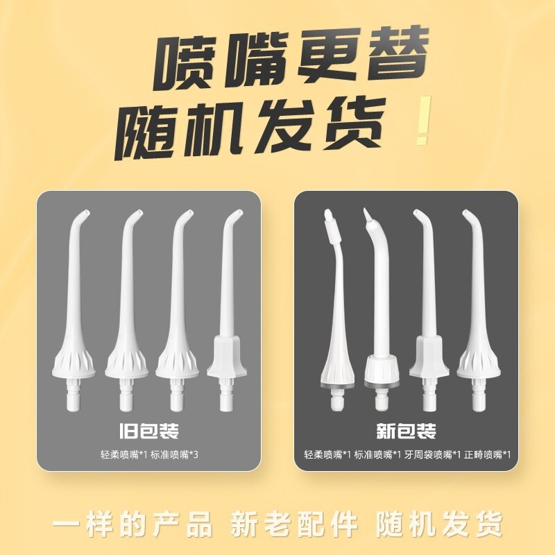 拜尔便携式冲牙器M4 白色