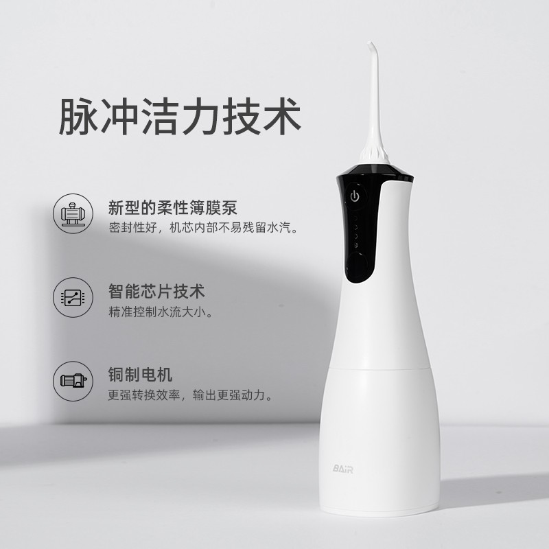 拜尔便携式冲牙器M4 白色