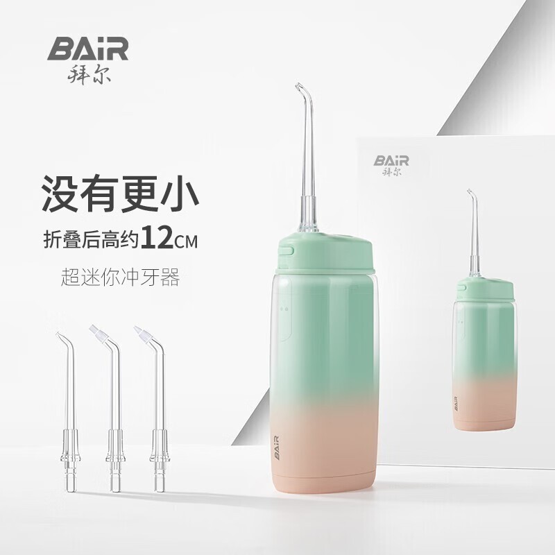 拜尔便携式冲牙器V2