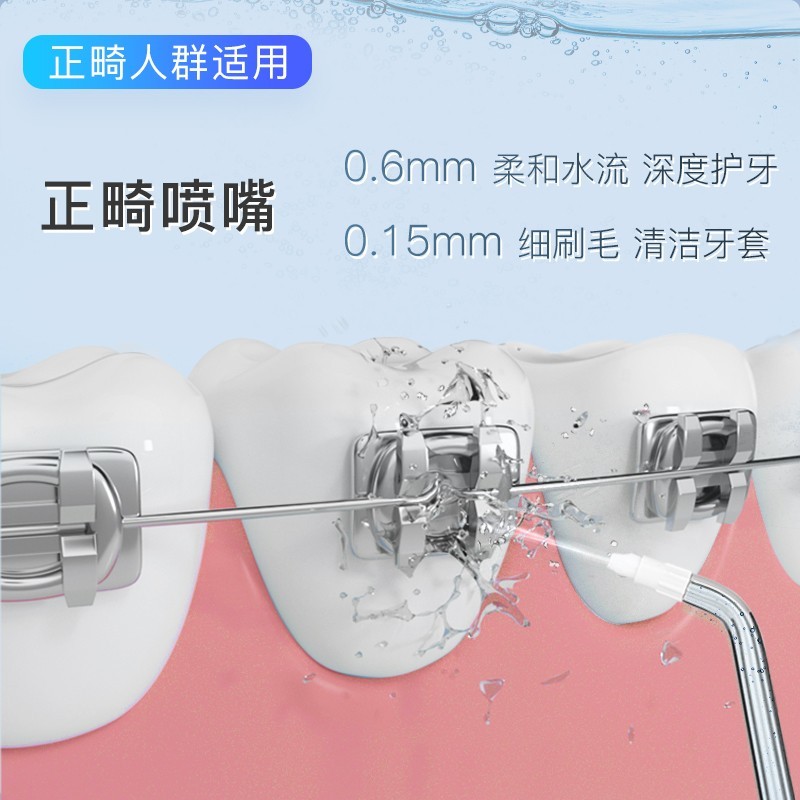 拜尔便携式冲牙器V2